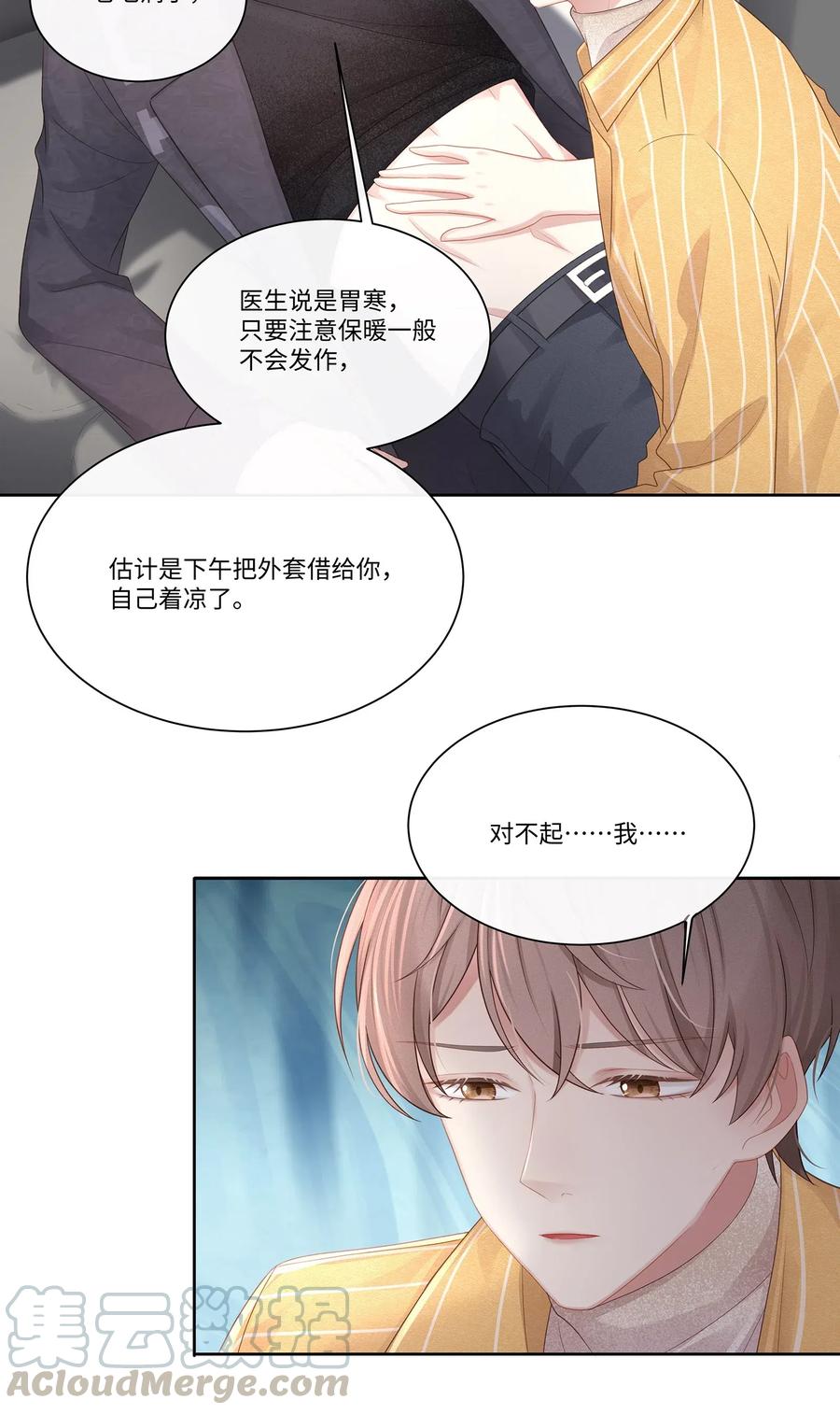 专属深爱 - 013 江流深，你可别真成流氓了！ - 第21张图