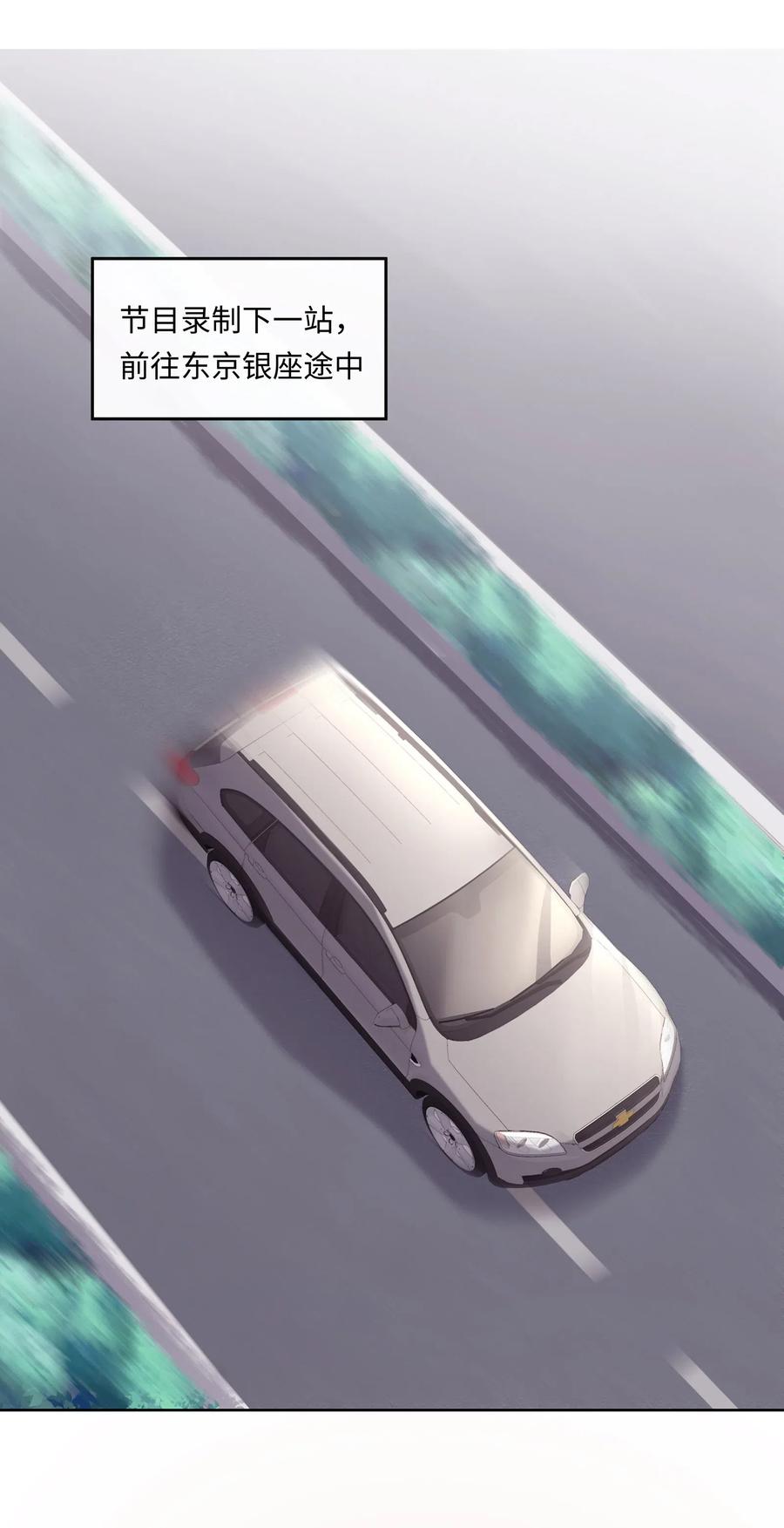 专属深爱 - 014 确实是心动的感觉 - 第3张图