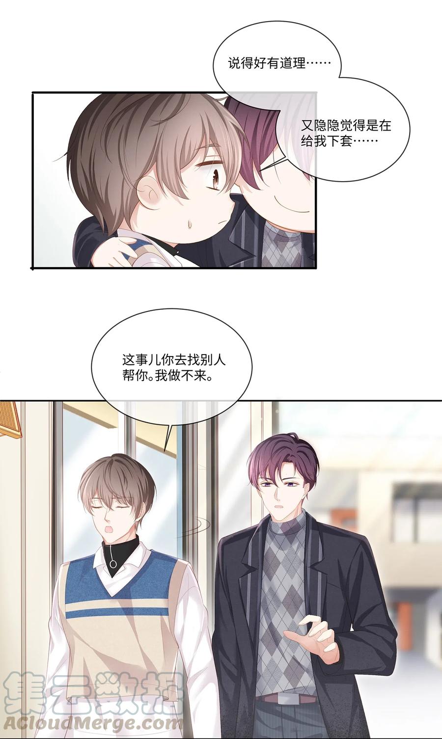 专属深爱 - 014 确实是心动的感觉 - 第25张图