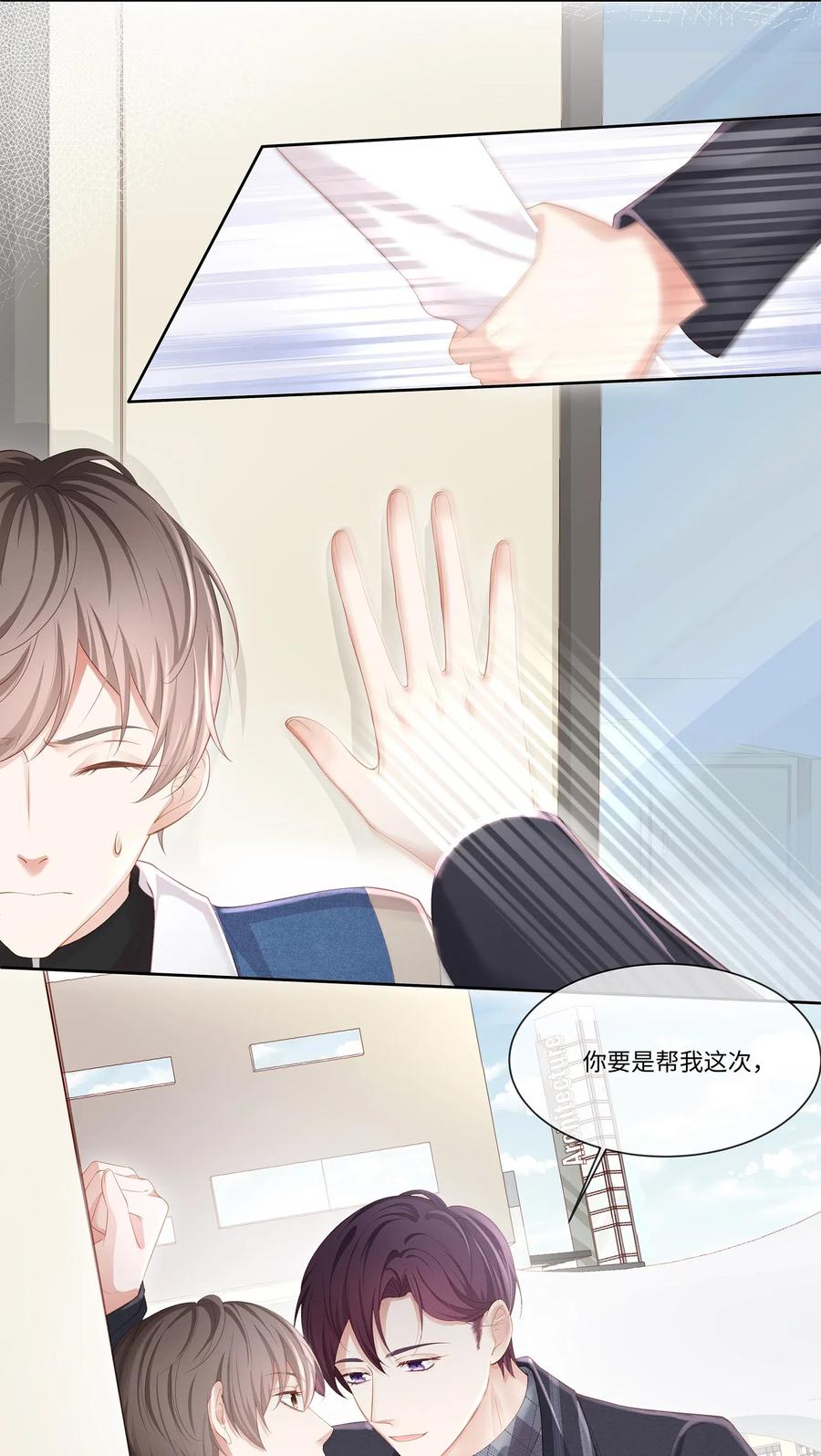 专属深爱 - 014 确实是心动的感觉 - 第26张图