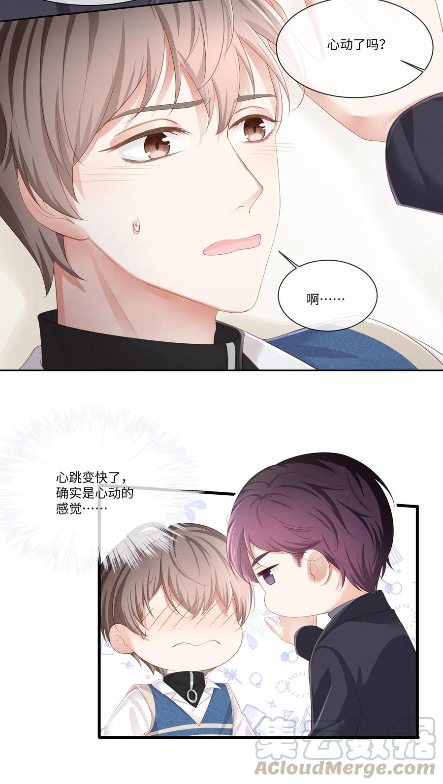 专属深爱 - 014 确实是心动的感觉 - 第28张图