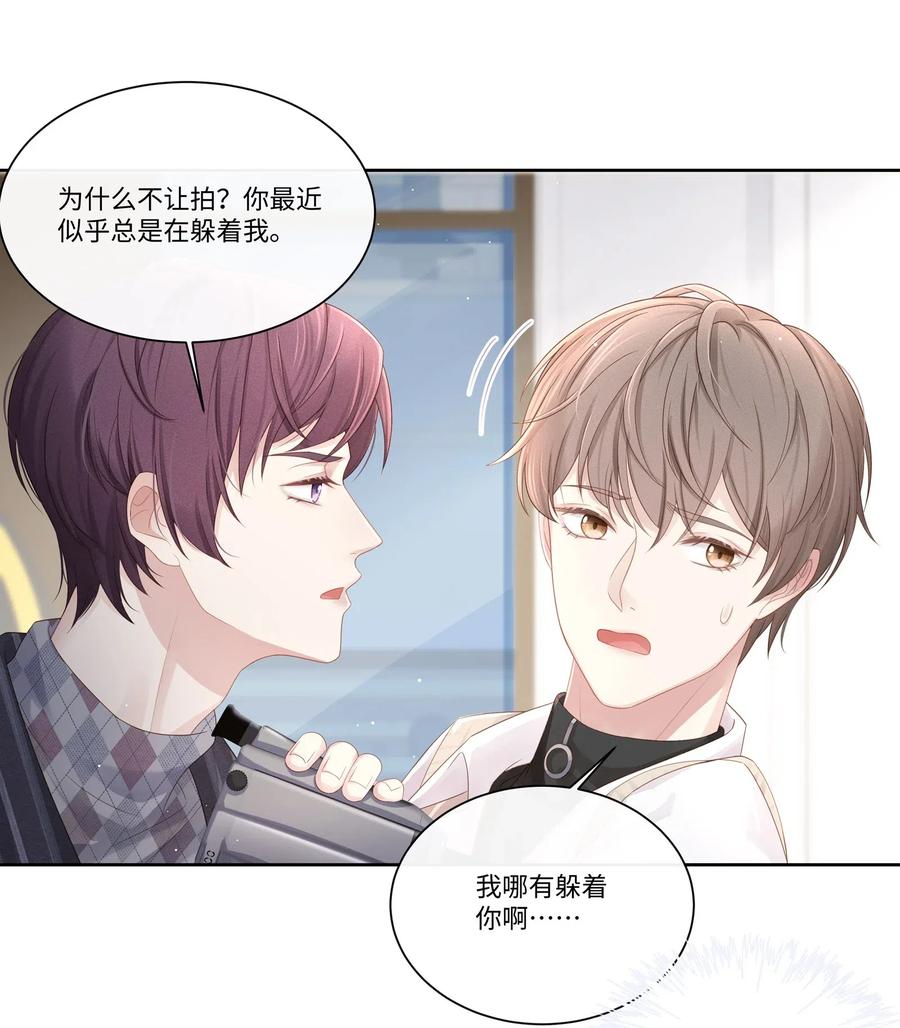 专属深爱 - 014 确实是心动的感觉 - 第17张图