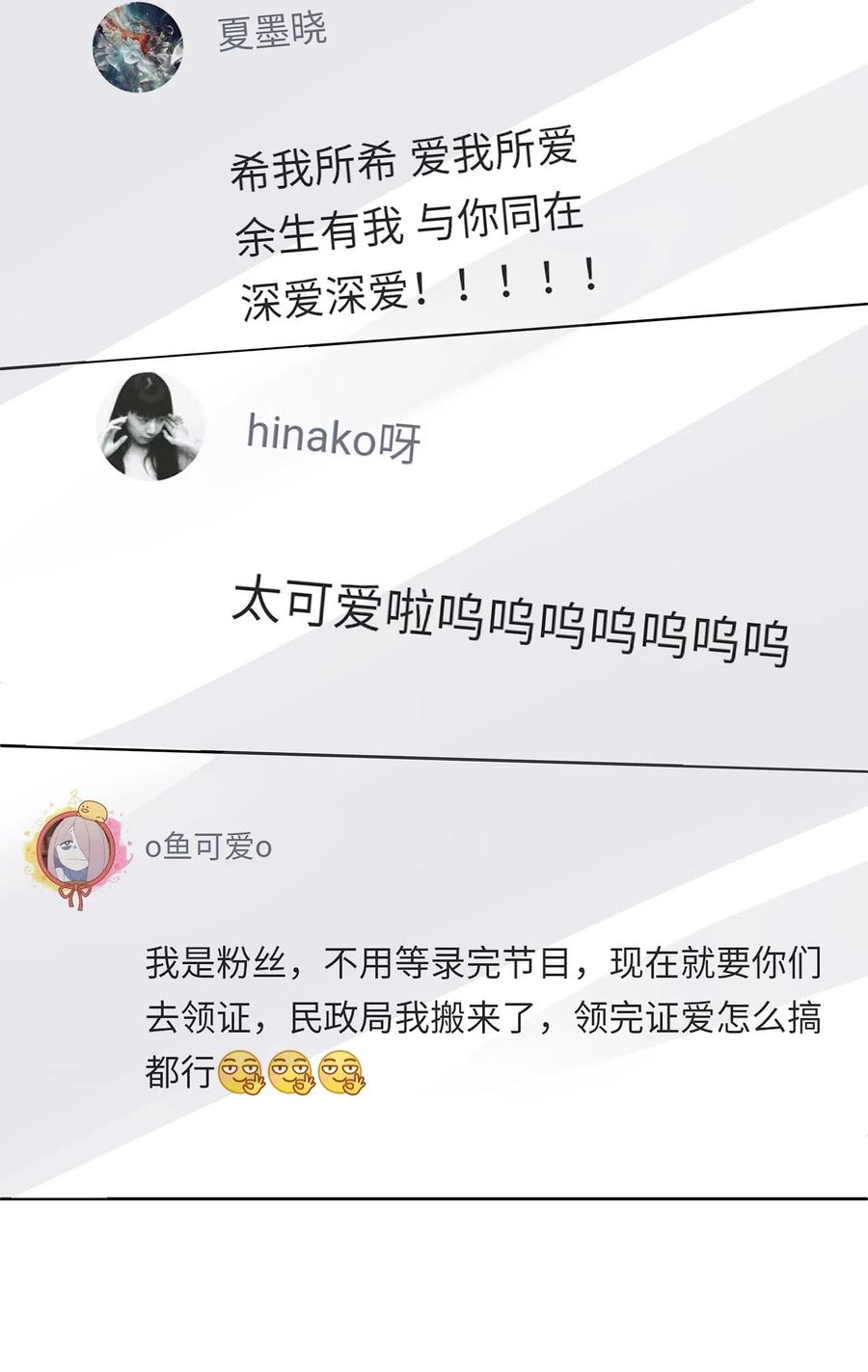 专属深爱 - 014 确实是心动的感觉 - 第8张图