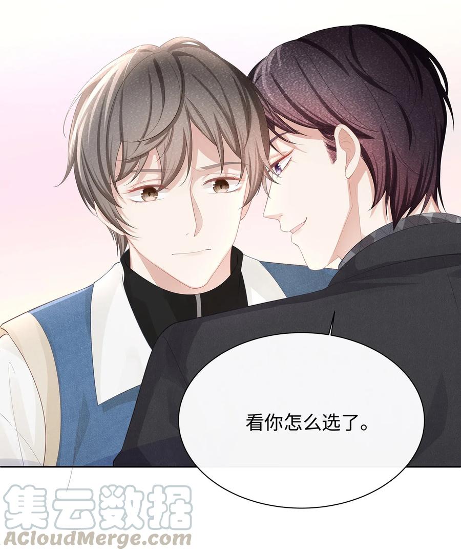 专属深爱 - 014 确实是心动的感觉 - 第34张图