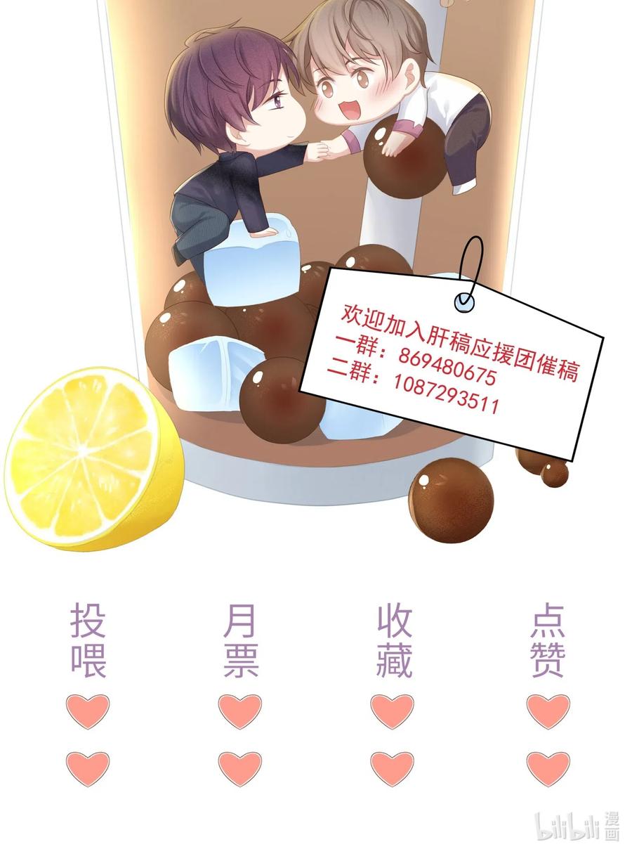 专属深爱 - 014 确实是心动的感觉 - 第38张图