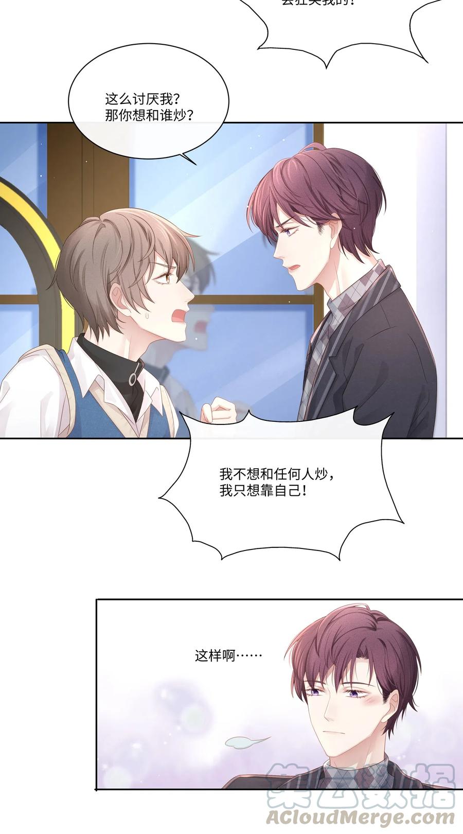 专属深爱 - 014 确实是心动的感觉 - 第22张图