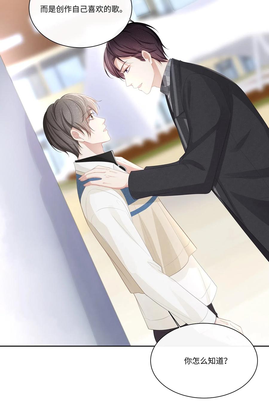 专属深爱 - 014 确实是心动的感觉 - 第30张图