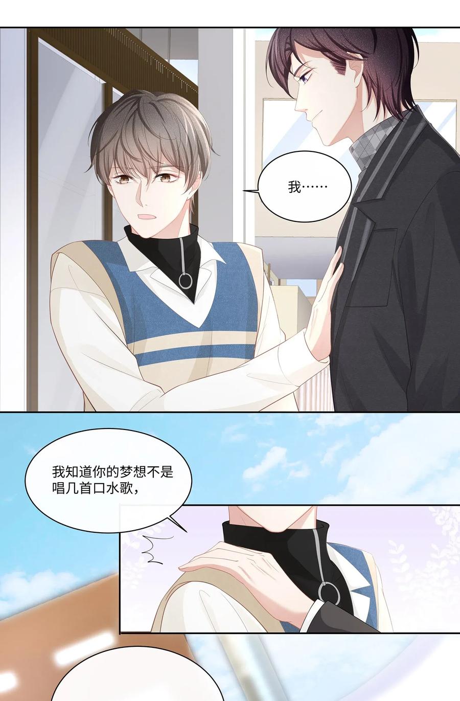 专属深爱 - 014 确实是心动的感觉 - 第29张图