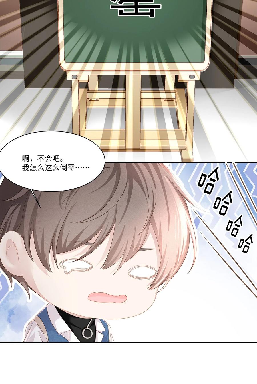 专属深爱 - 015 我会给你想要的 - 第7张图