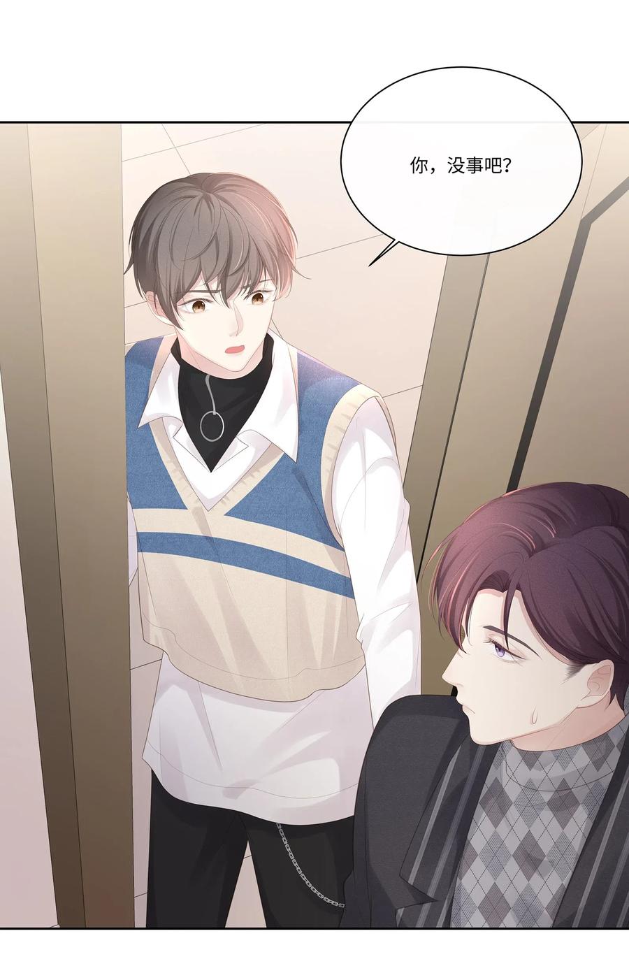 专属深爱 - 015 我会给你想要的 - 第19张图