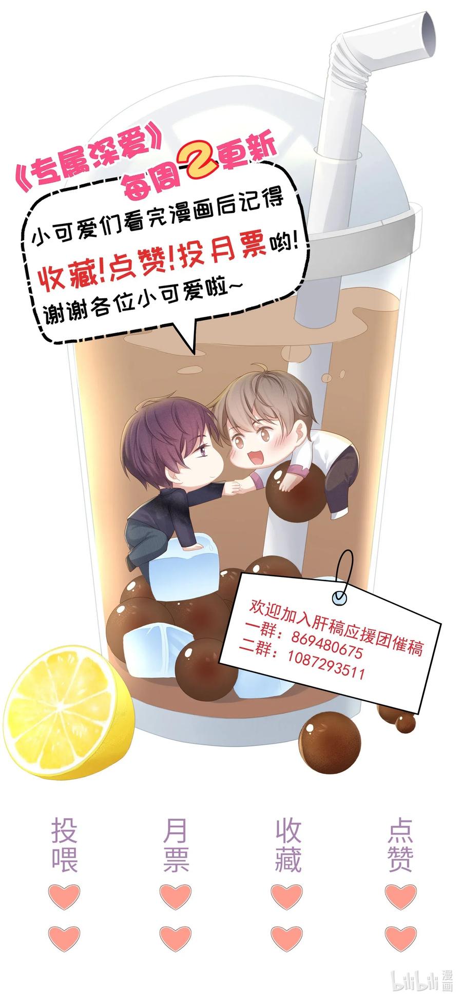 专属深爱 - 015 我会给你想要的 - 第46张图