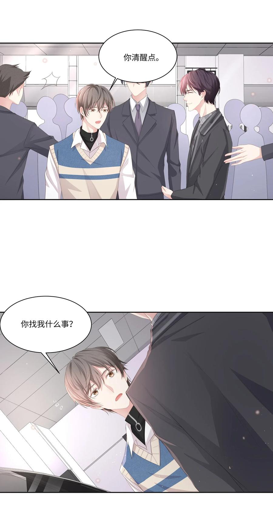 专属深爱 - 015 我会给你想要的 - 第39张图