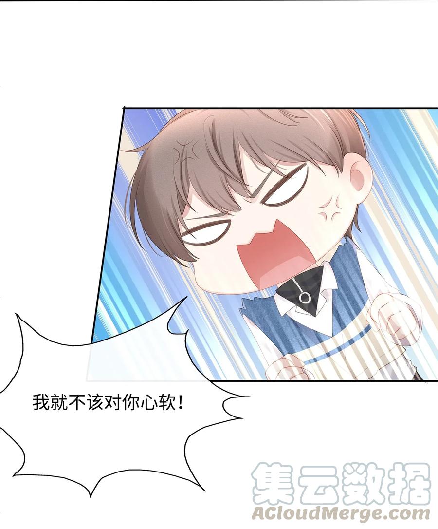 专属深爱 - 015 我会给你想要的 - 第25张图