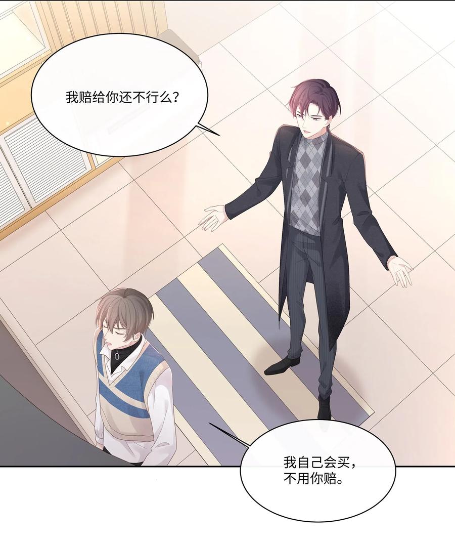 专属深爱 - 015 我会给你想要的 - 第11张图