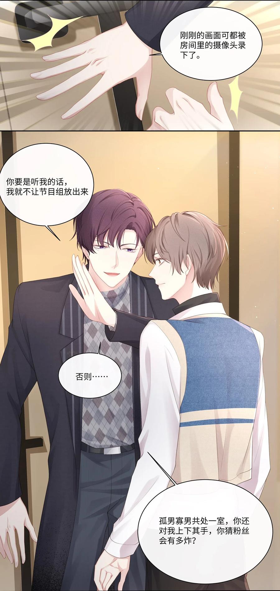 专属深爱 - 015 我会给你想要的 - 第24张图