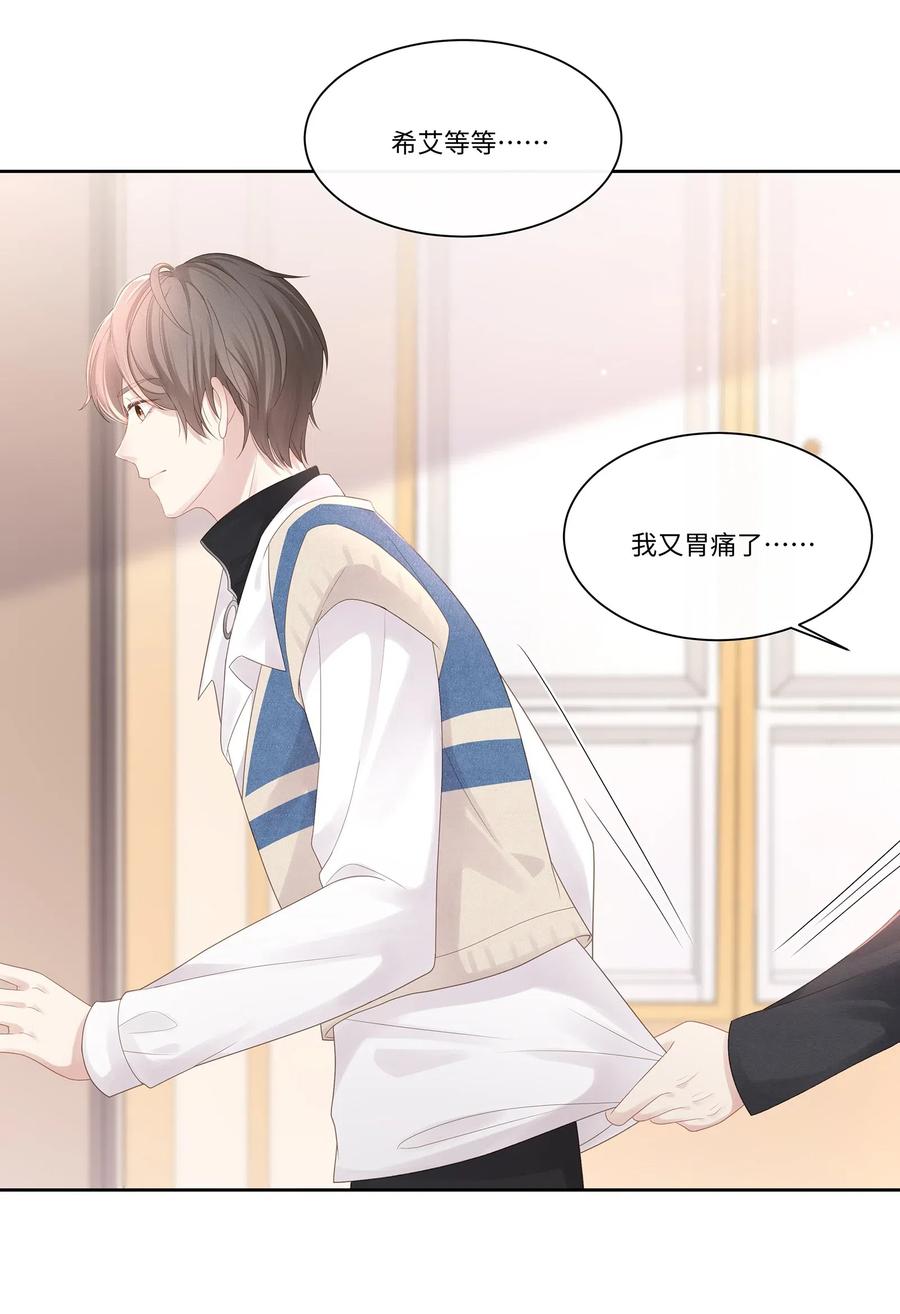 专属深爱 - 015 我会给你想要的 - 第12张图