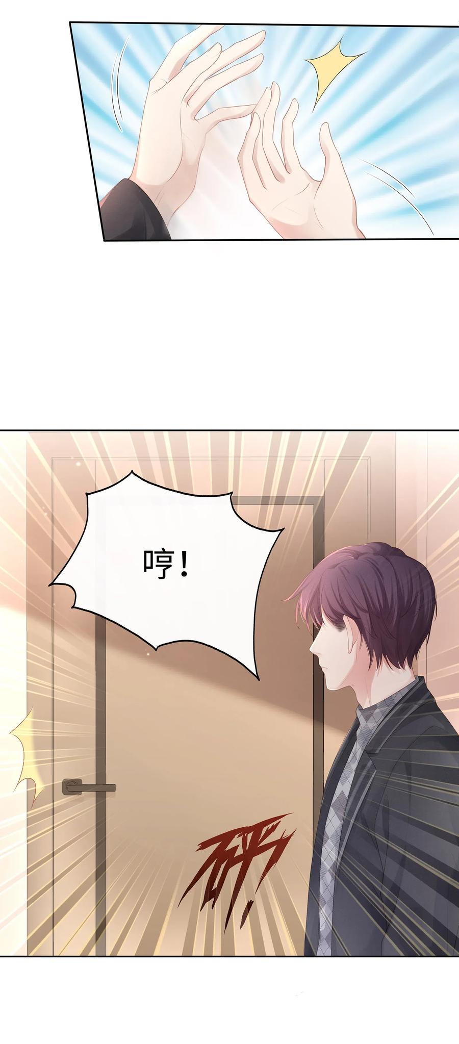 专属深爱 - 015 我会给你想要的 - 第30张图