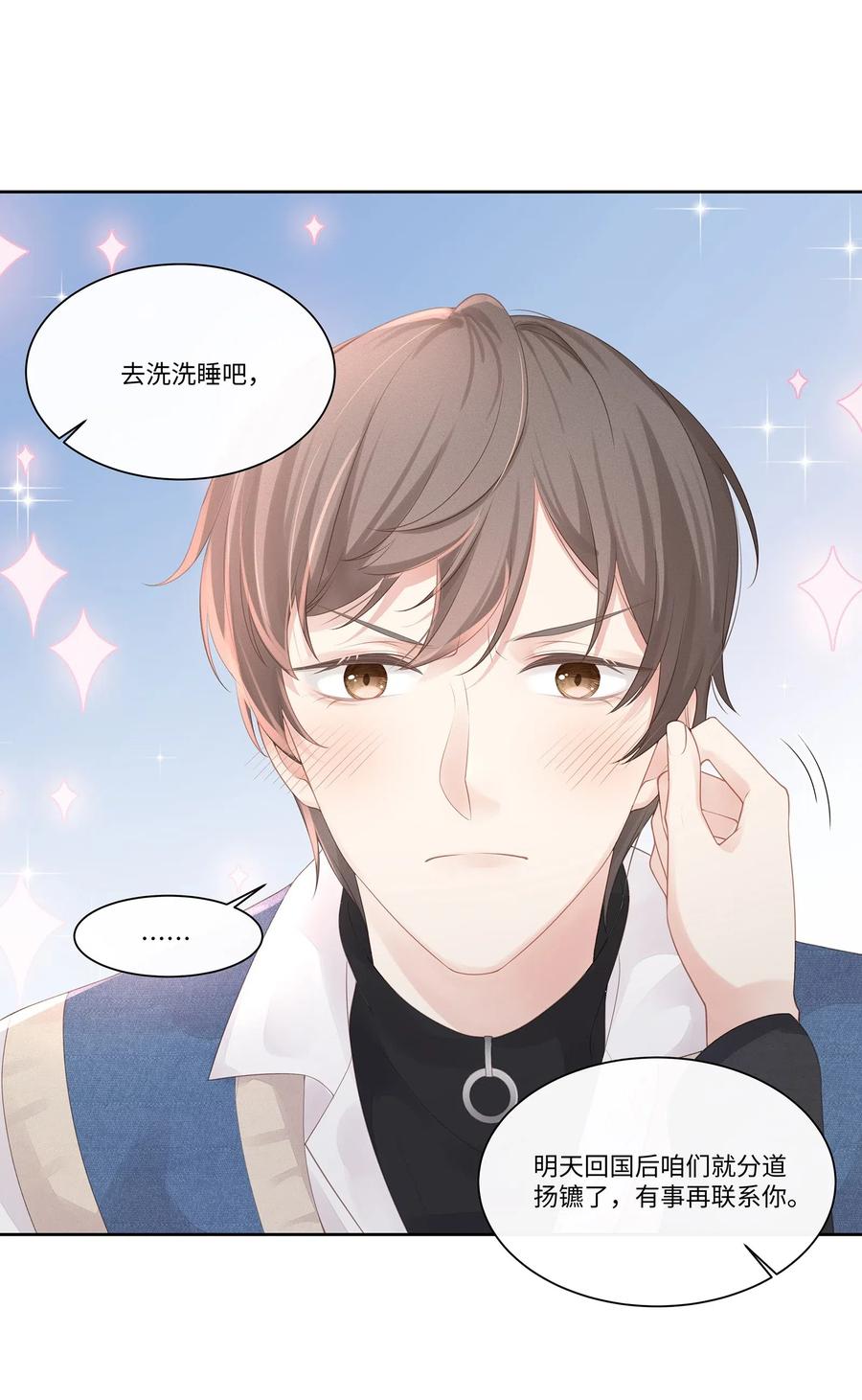 专属深爱 - 015 我会给你想要的 - 第28张图