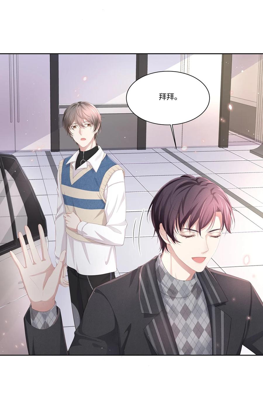 专属深爱 - 015 我会给你想要的 - 第42张图