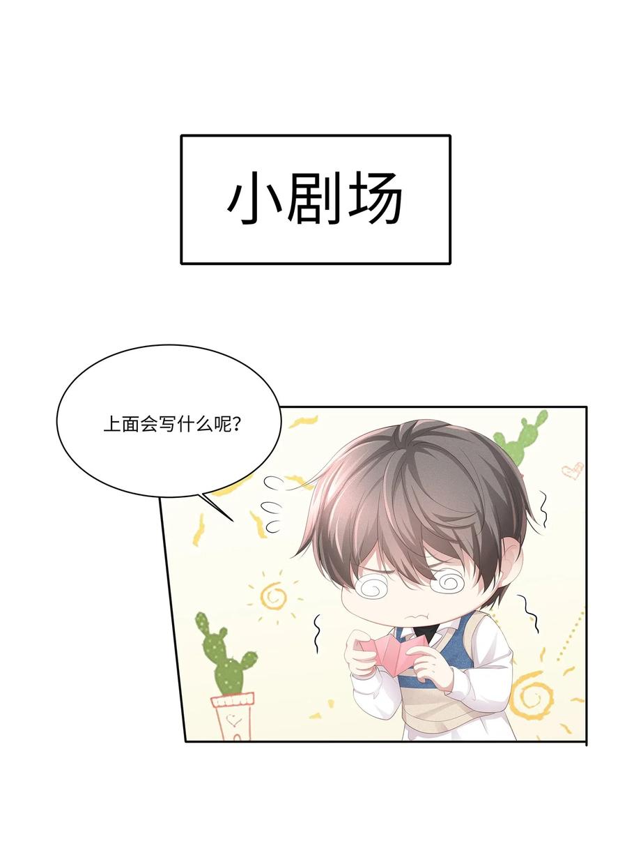 专属深爱 - 015 我会给你想要的 - 第44张图