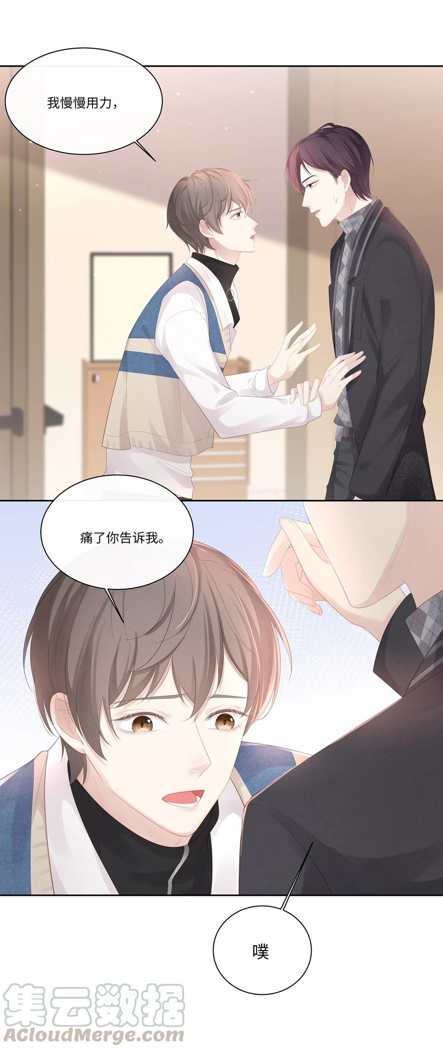 专属深爱 - 015 我会给你想要的 - 第21张图