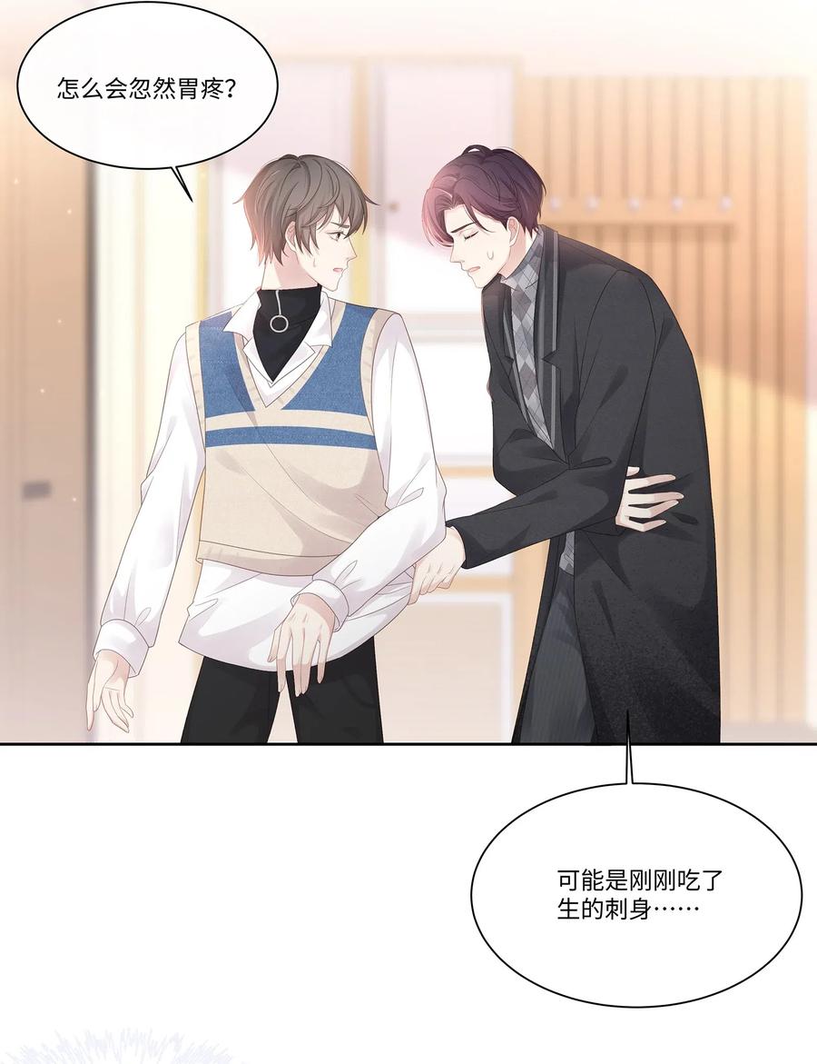 专属深爱 - 015 我会给你想要的 - 第14张图