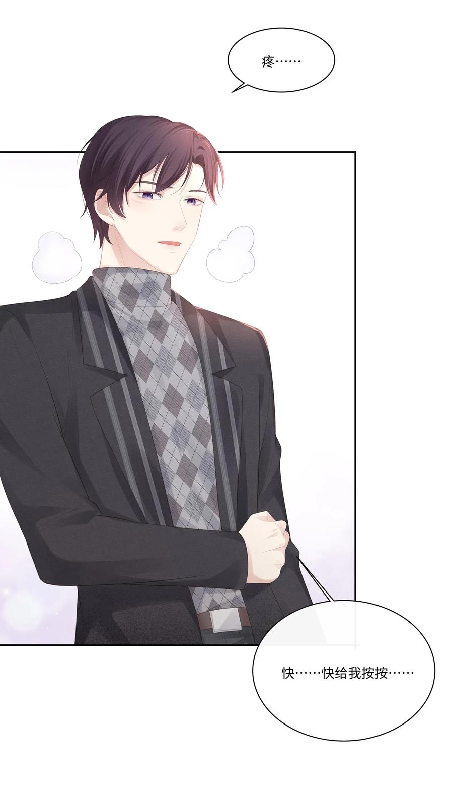 专属深爱 - 015 我会给你想要的 - 第20张图