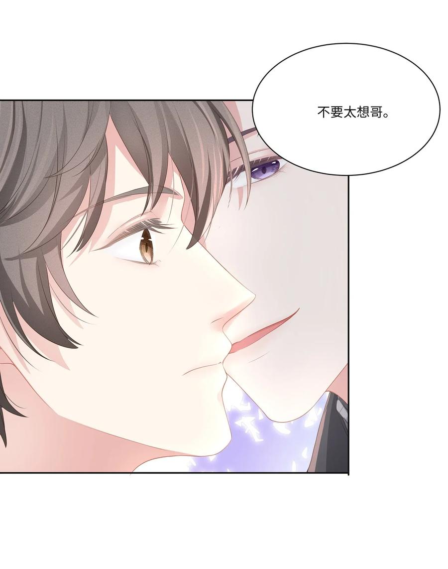 专属深爱 - 015 我会给你想要的 - 第40张图