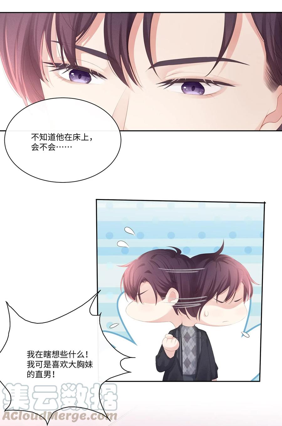 专属深爱 - 015 我会给你想要的 - 第33张图