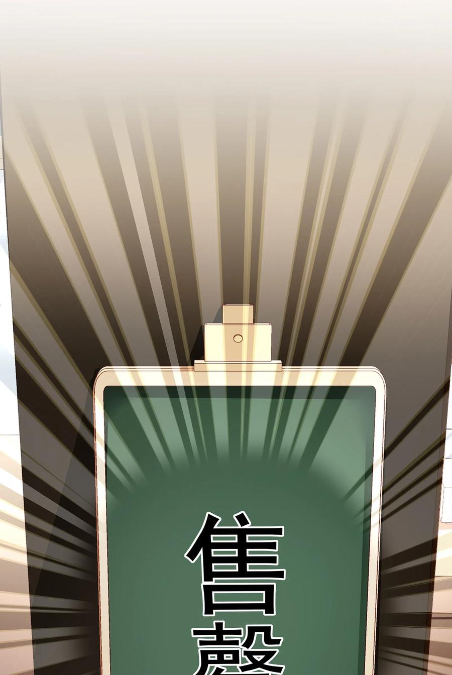 专属深爱 - 015 我会给你想要的 - 第6张图