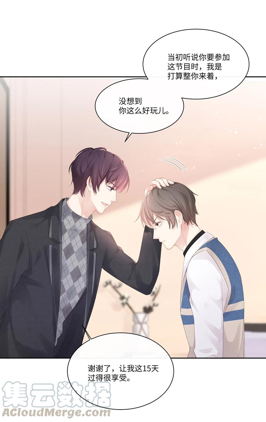 专属深爱 - 015 我会给你想要的 - 第29张图