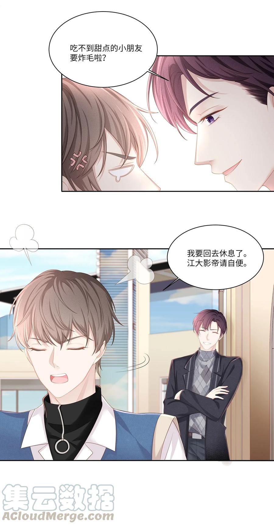 专属深爱 - 015 我会给你想要的 - 第9张图