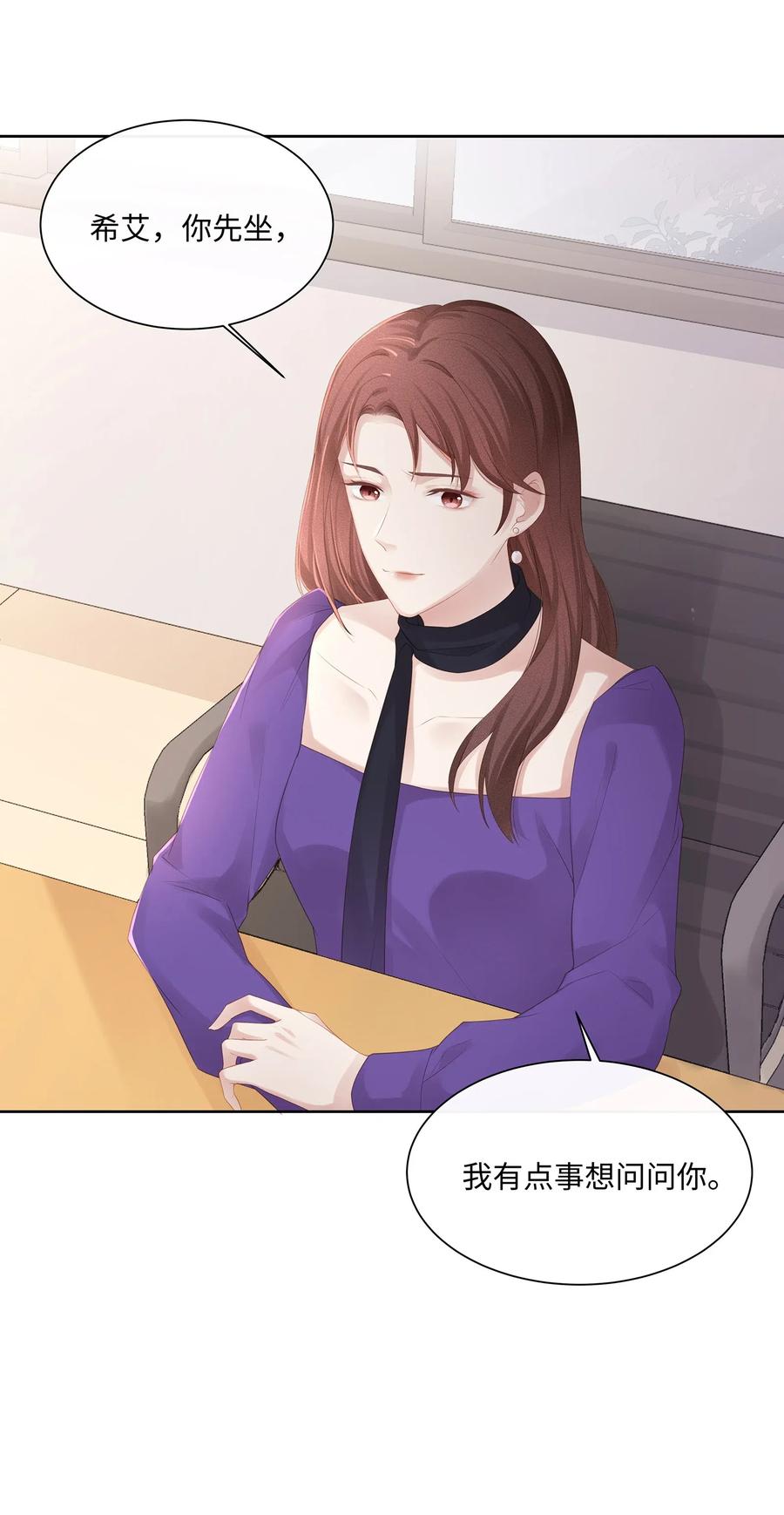 专属深爱 - 016 搬到你那里去住？！ - 第8张图