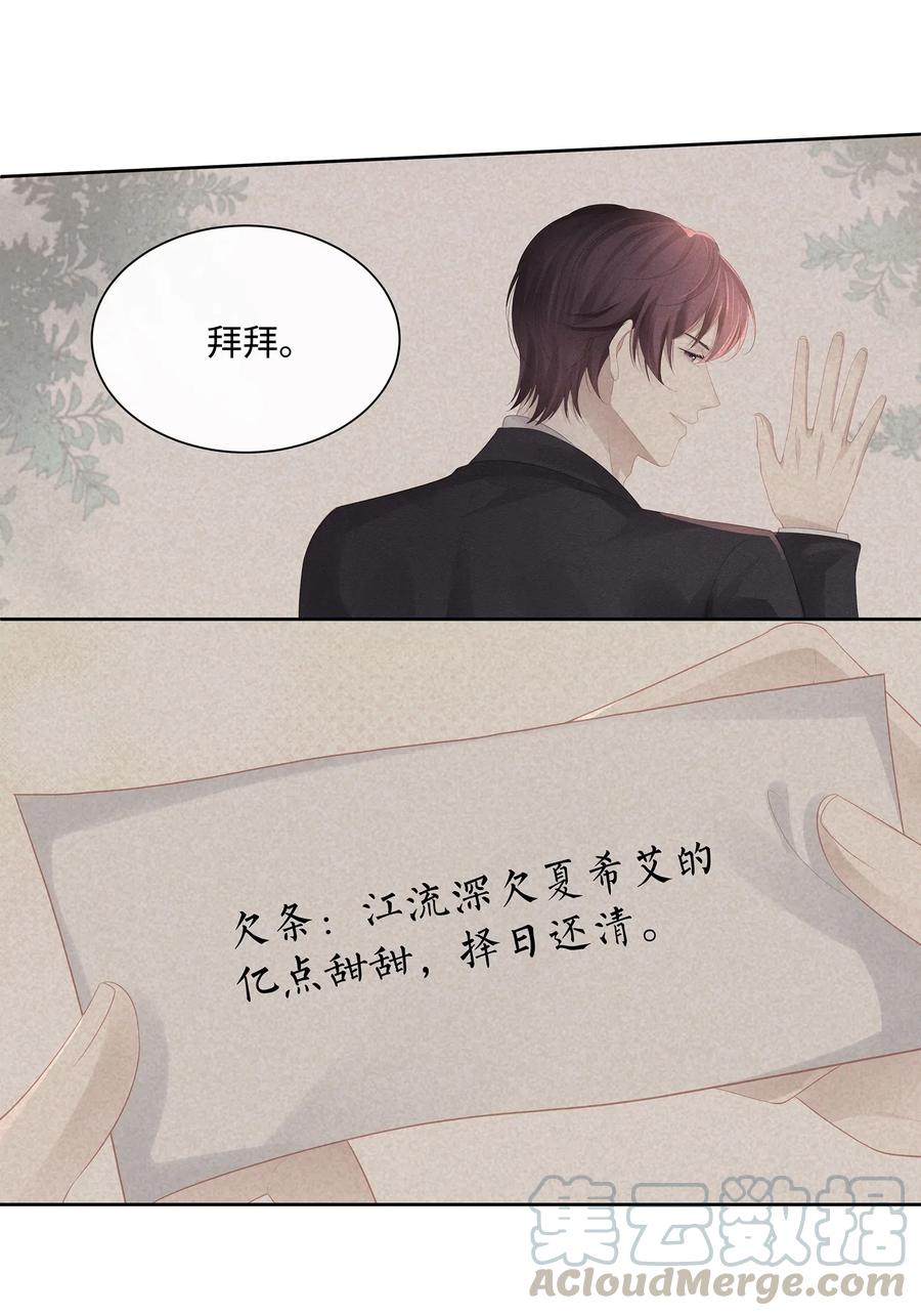 专属深爱 - 016 搬到你那里去住？！ - 第29张图