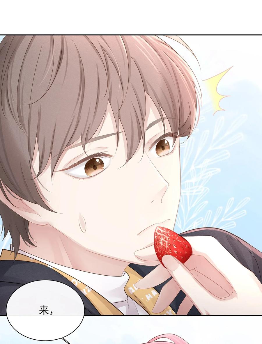 专属深爱 - 016 搬到你那里去住？！ - 第35张图