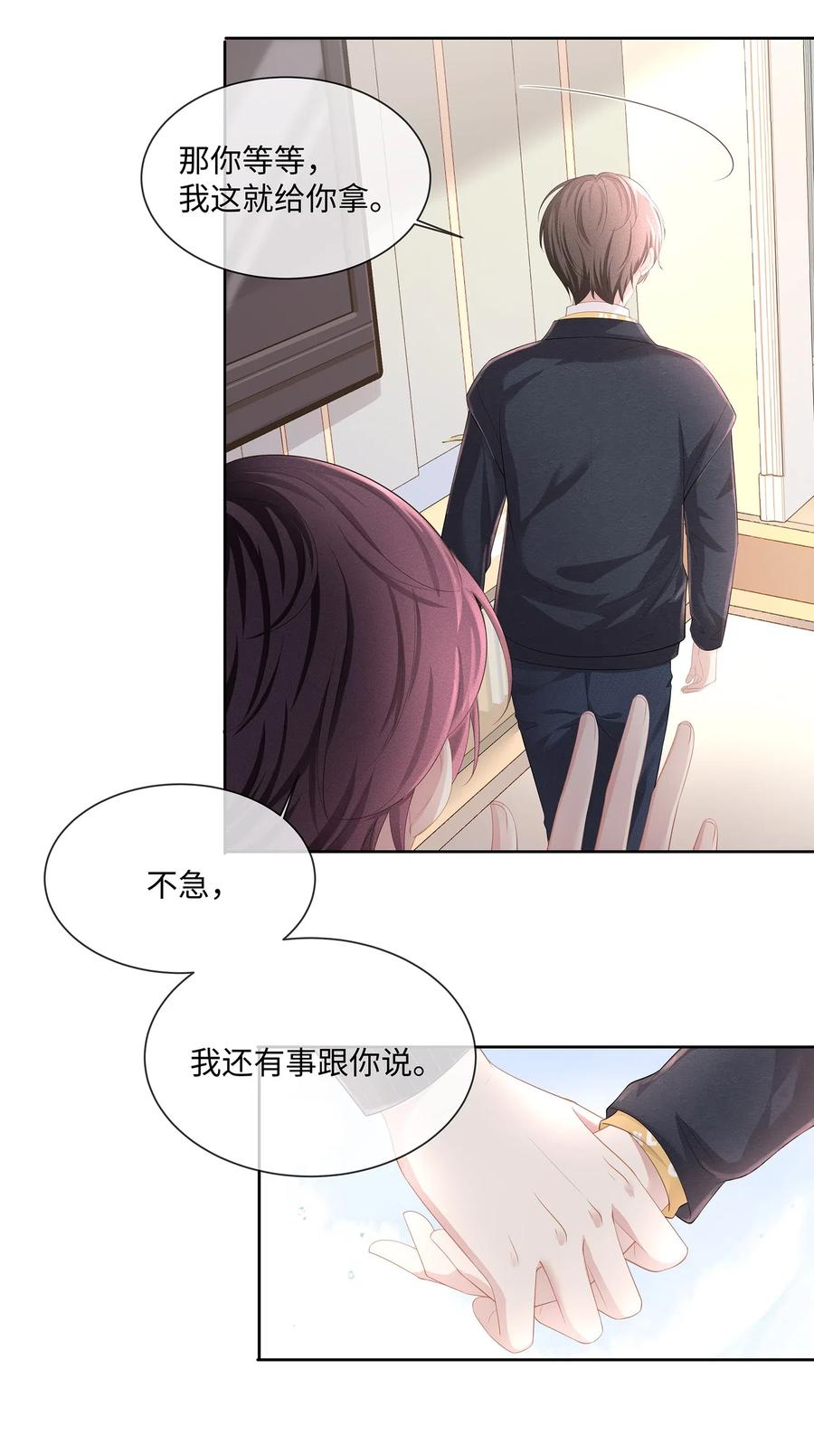 专属深爱 - 016 搬到你那里去住？！ - 第42张图