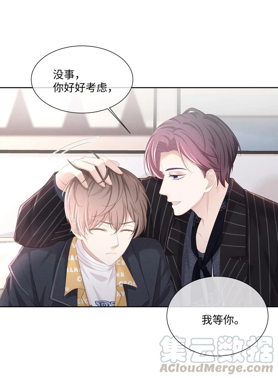 专属深爱 - 016 搬到你那里去住？！ - 第45张图