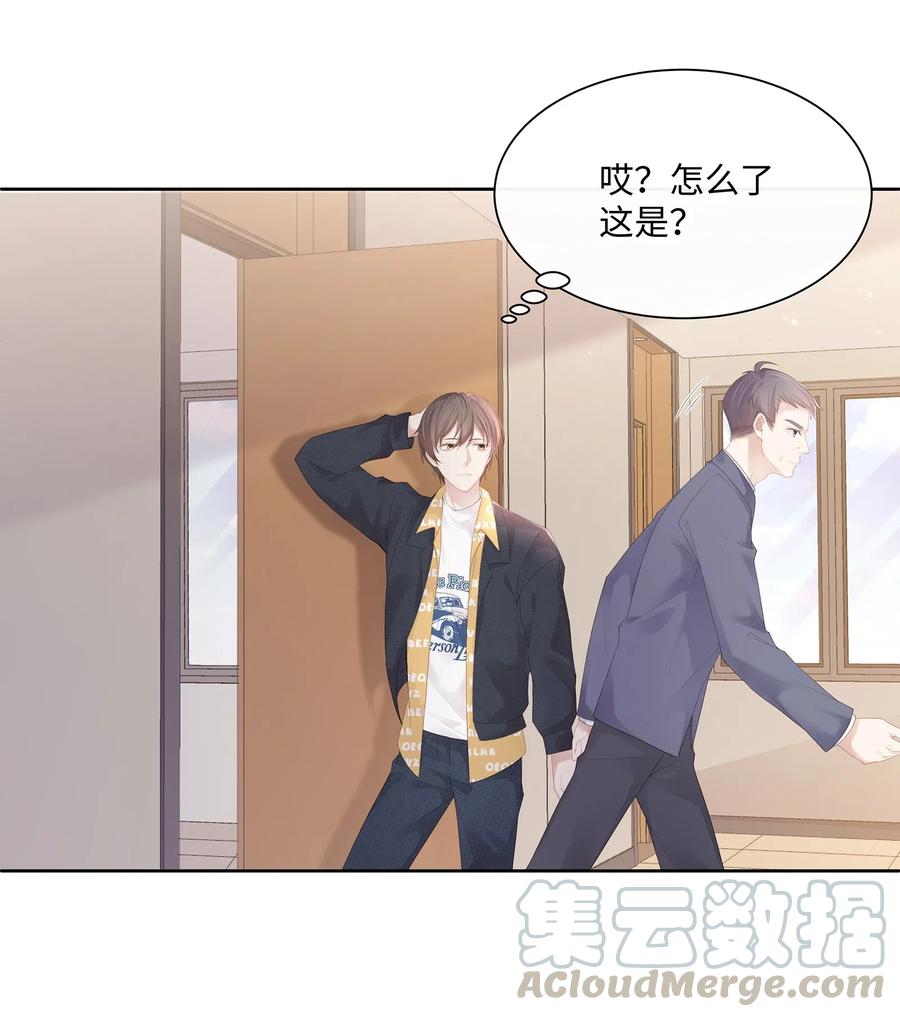 专属深爱 - 016 搬到你那里去住？！ - 第5张图