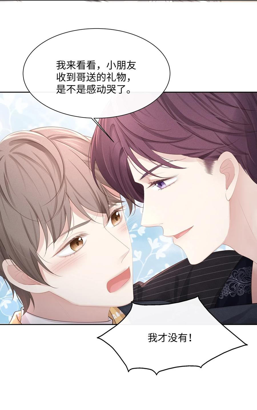 专属深爱 - 016 搬到你那里去住？！ - 第34张图