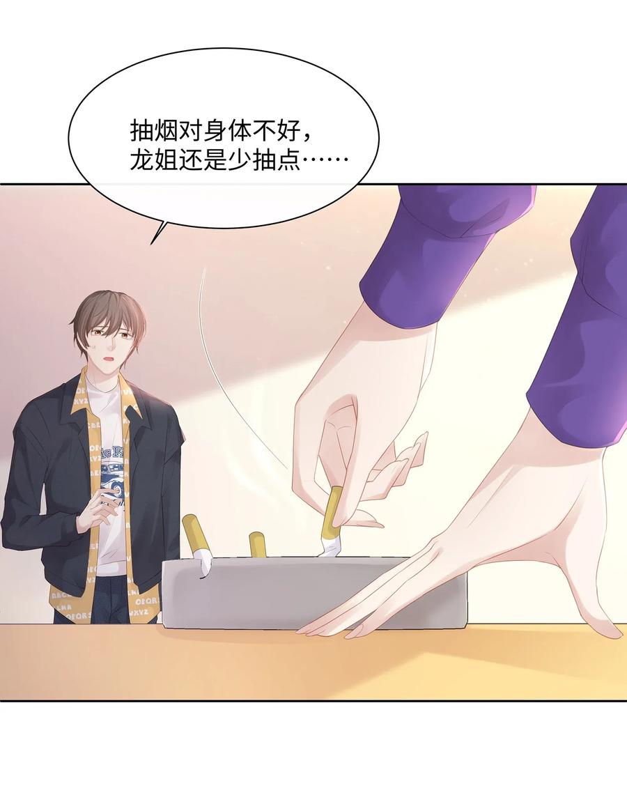 专属深爱 - 016 搬到你那里去住？！ - 第7张图