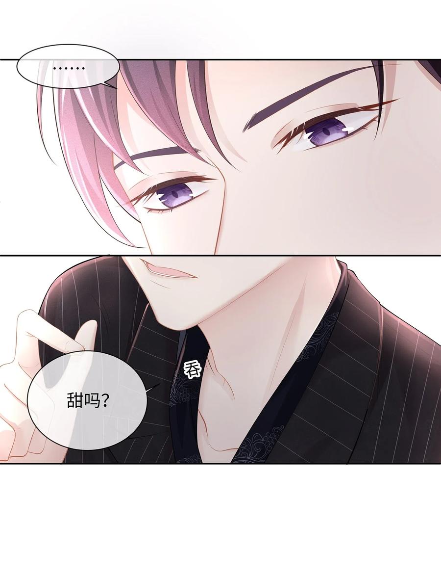 专属深爱 - 016 搬到你那里去住？！ - 第38张图