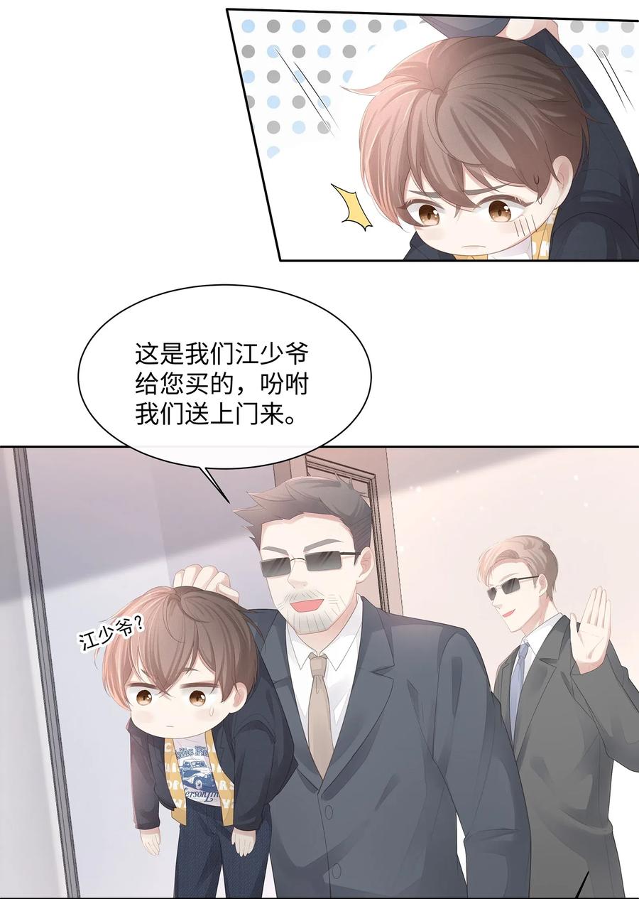 专属深爱 - 016 搬到你那里去住？！ - 第26张图