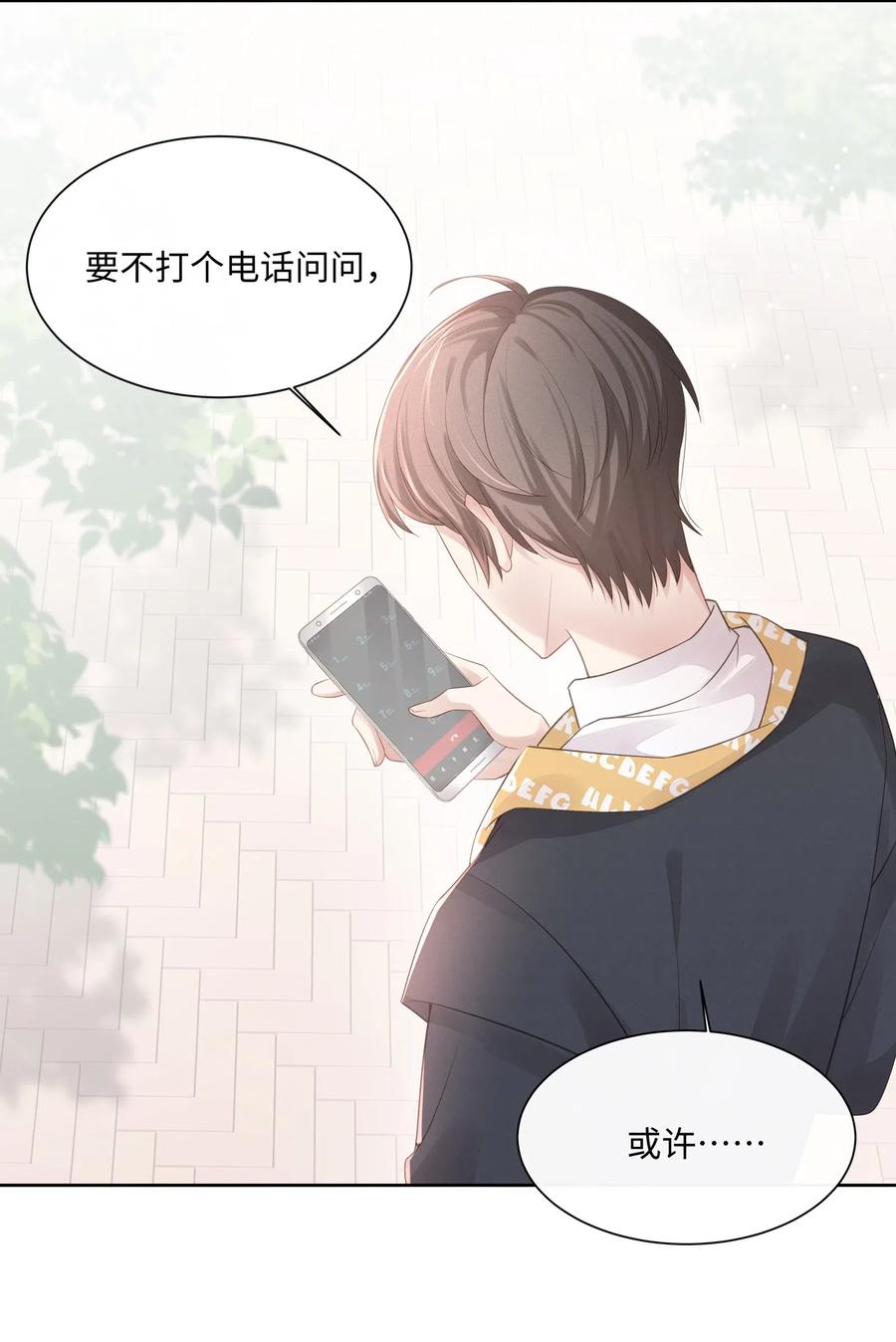 专属深爱 - 016 搬到你那里去住？！ - 第20张图