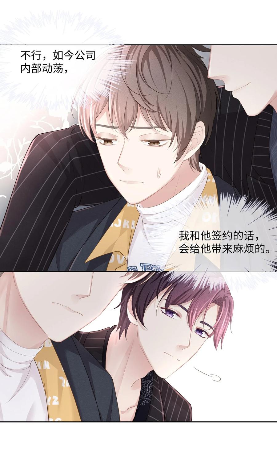 专属深爱 - 016 搬到你那里去住？！ - 第44张图