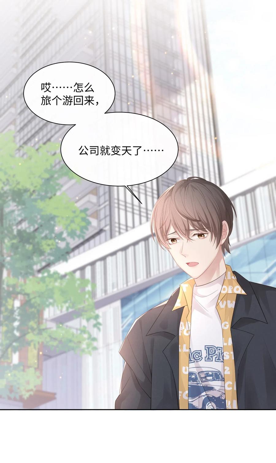 专属深爱 - 016 搬到你那里去住？！ - 第16张图