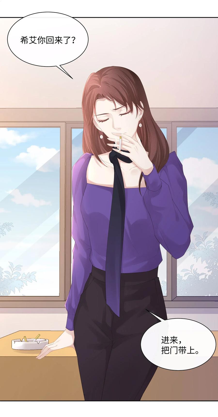 专属深爱 - 016 搬到你那里去住？！ - 第6张图