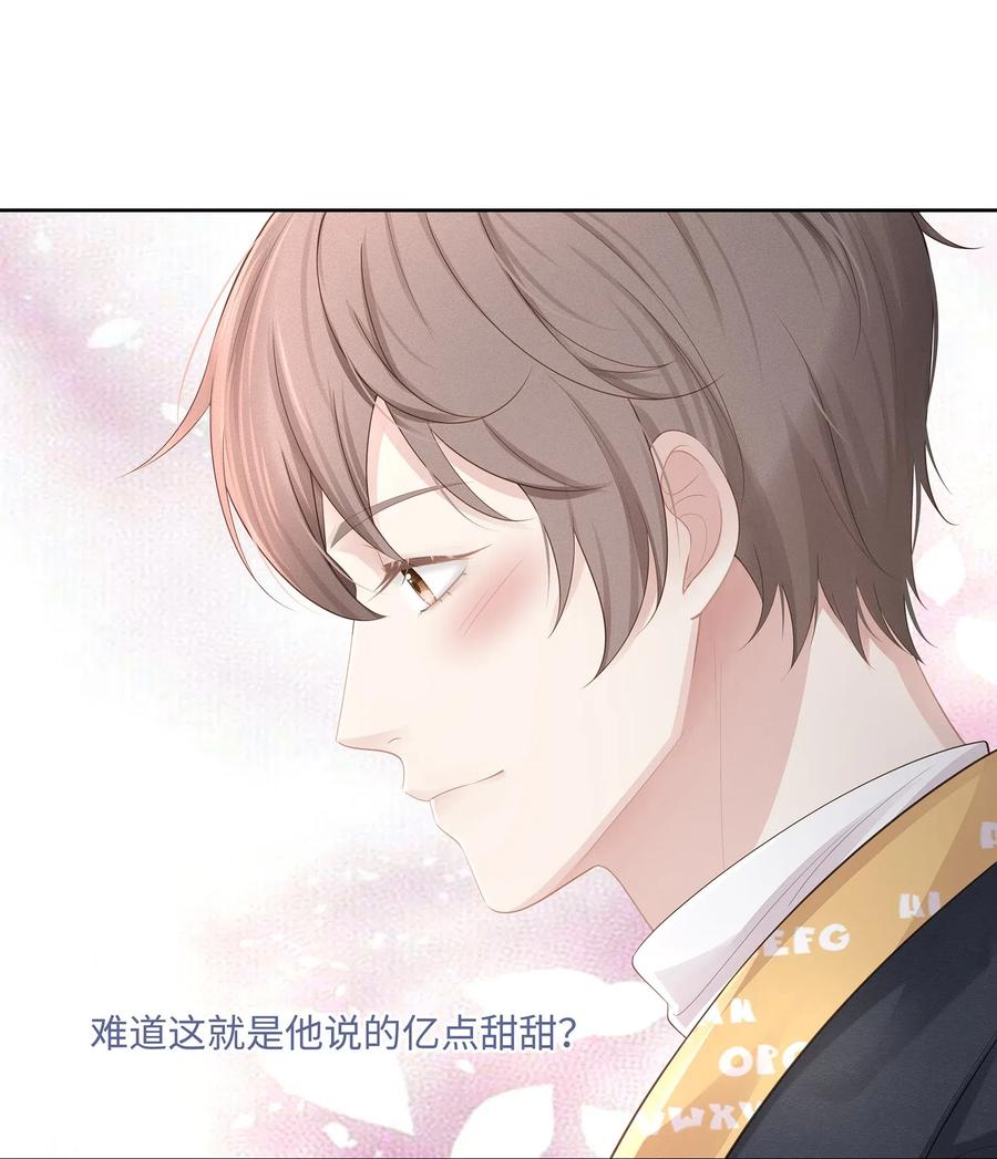 专属深爱 - 016 搬到你那里去住？！ - 第30张图