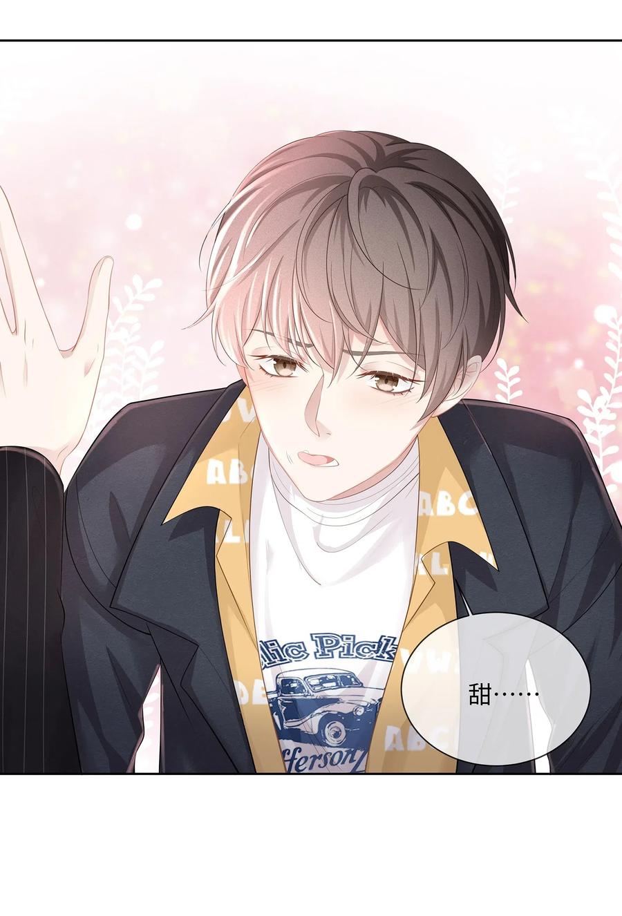 专属深爱 - 016 搬到你那里去住？！ - 第39张图