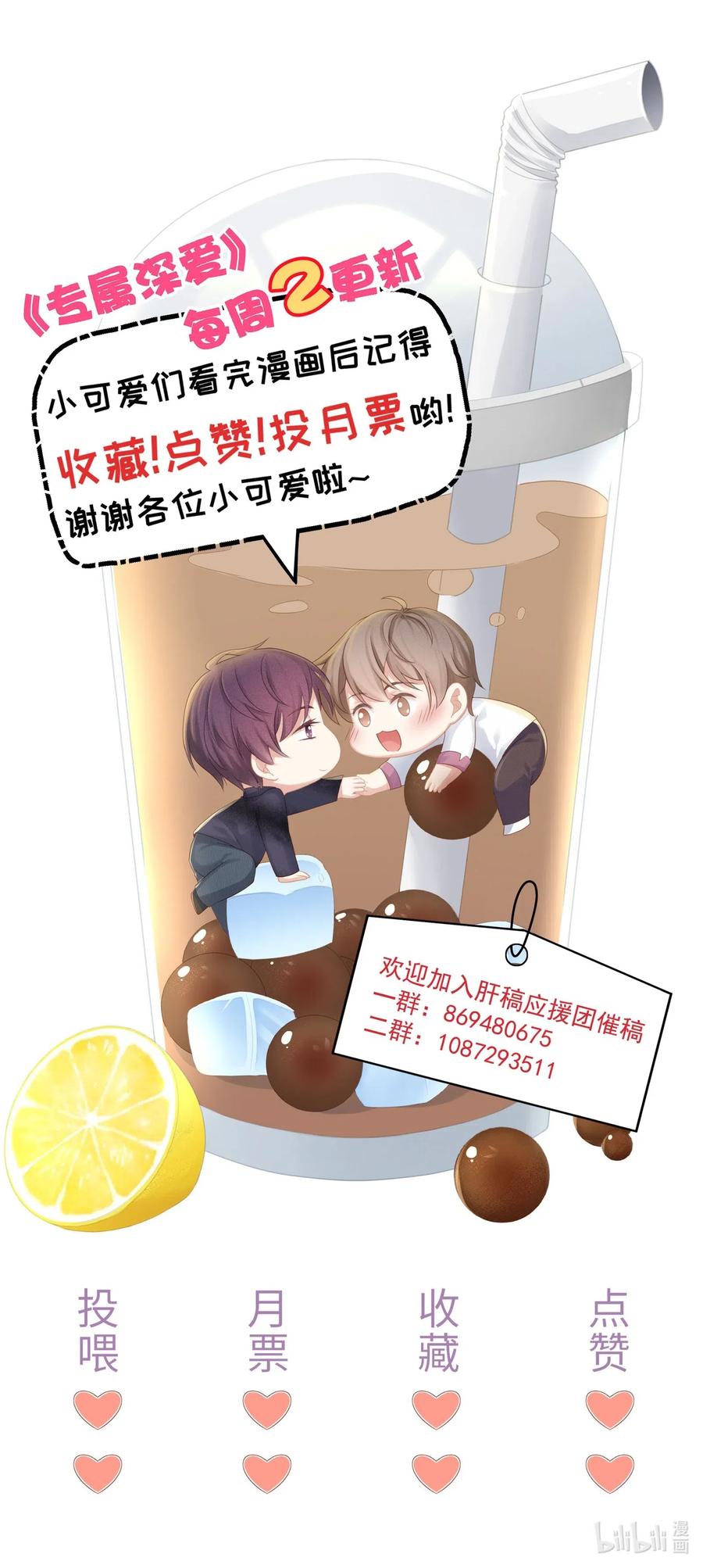 专属深爱 - 016 搬到你那里去住？！ - 第51张图