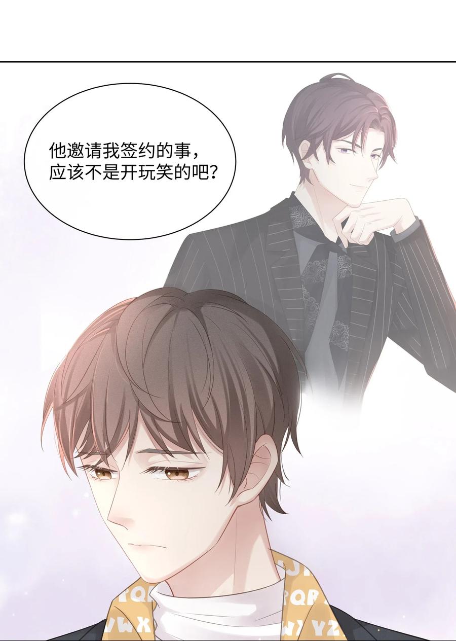 专属深爱 - 016 搬到你那里去住？！ - 第19张图